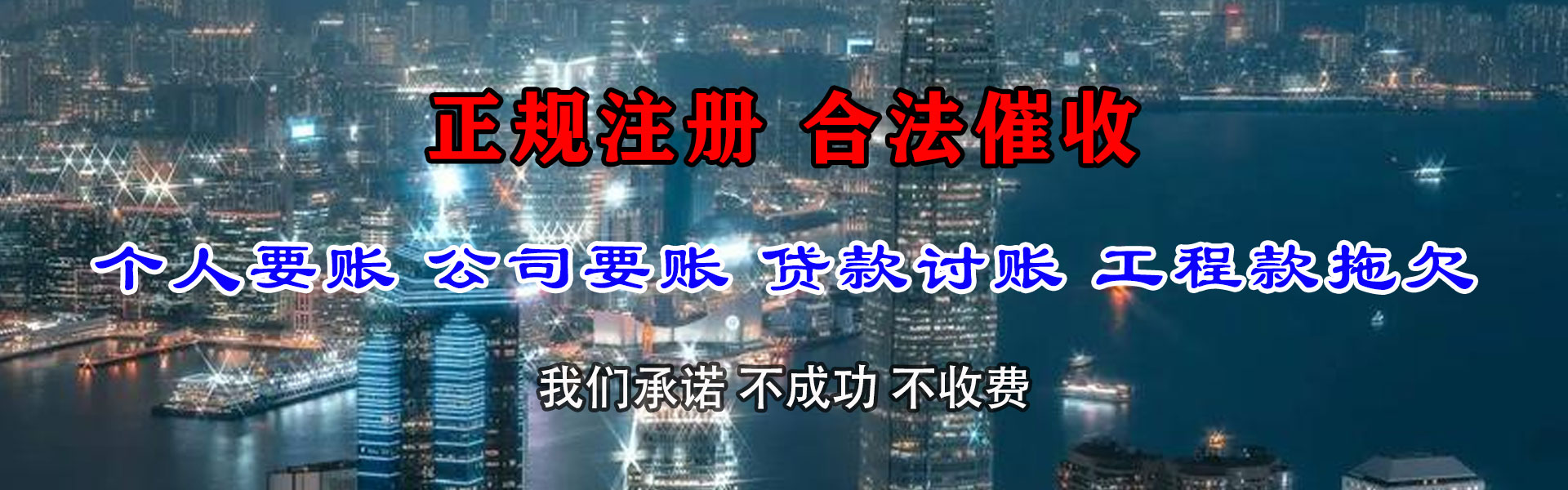 源城讨债公司